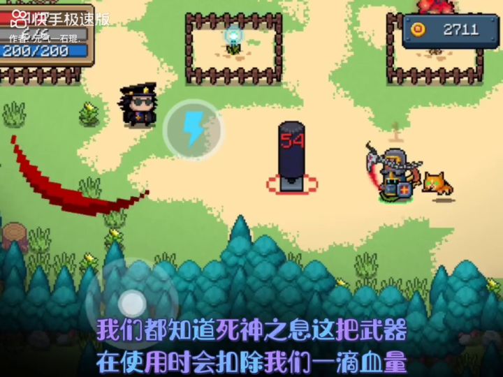 元气骑士之死神短斧截图