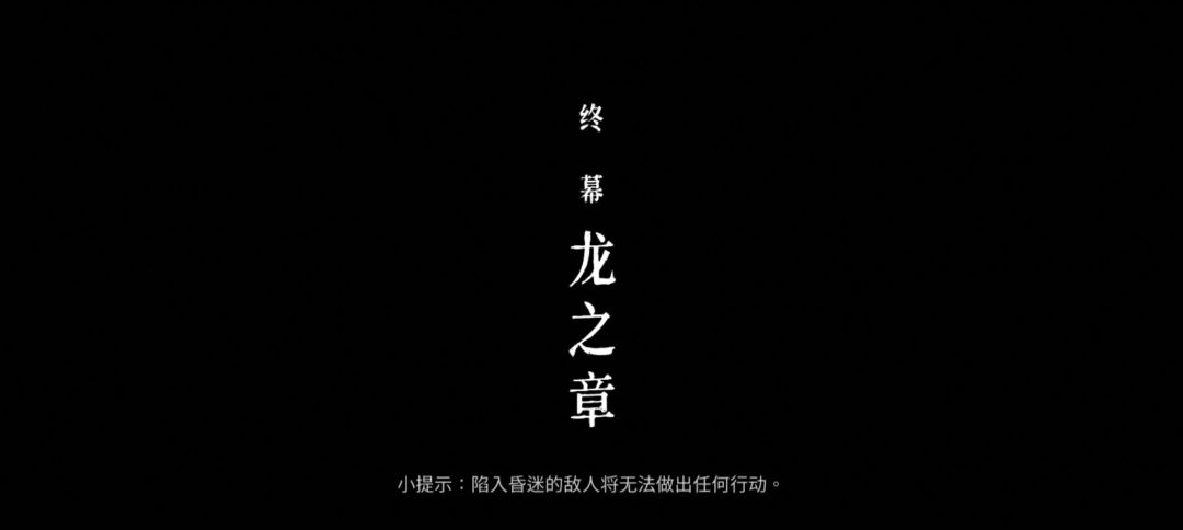 神行一刀斩心得截图