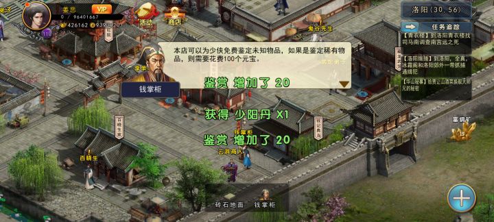 稀有物品试开截图