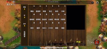 策马守天关萌新首通三星过关守卫官渡