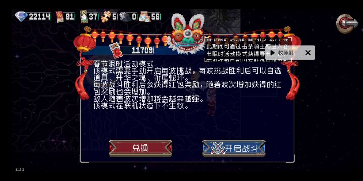 更新后新春活动挂机刷钻截图