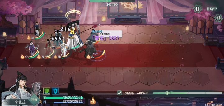一个曲玉技能顺序优化建议的视频截图