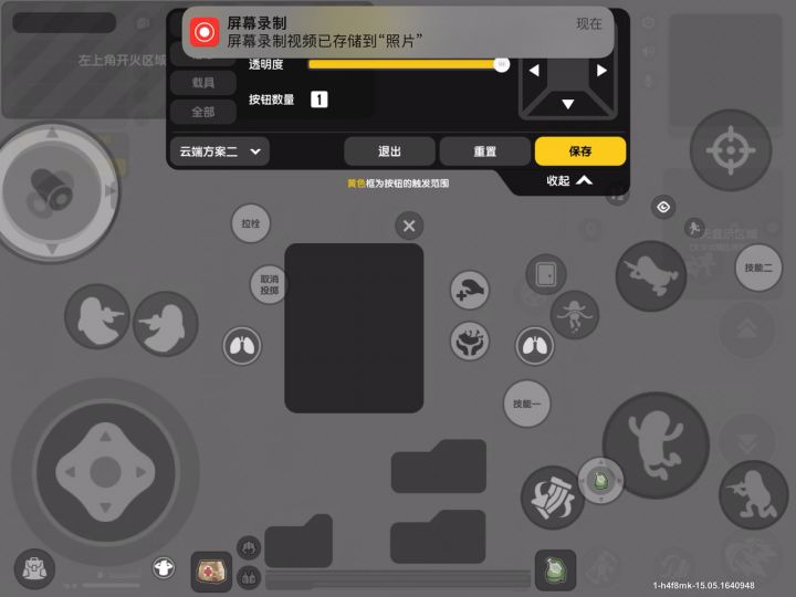 这是我的全部键位,希望你们早日打上巅峰截图