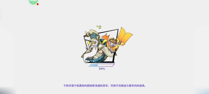 地狱8-3通关截图