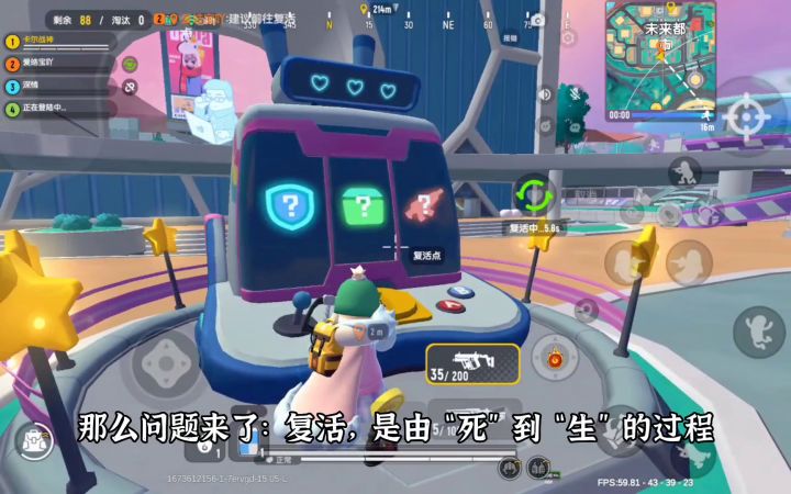 香肠派对：复活机的一个小特性你了解吗？#无限视频创作月#截图