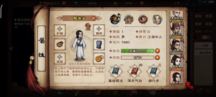 新区月卡(第二天)42级速刷50野截图