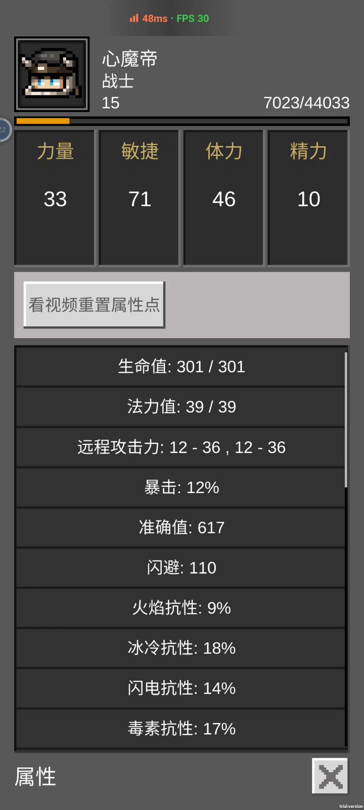 9个多小时通关了截图