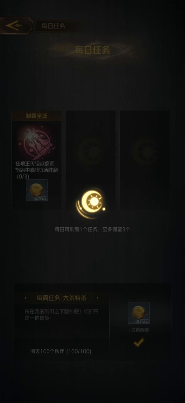 游戏还能玩不,三秒一次刷新截图