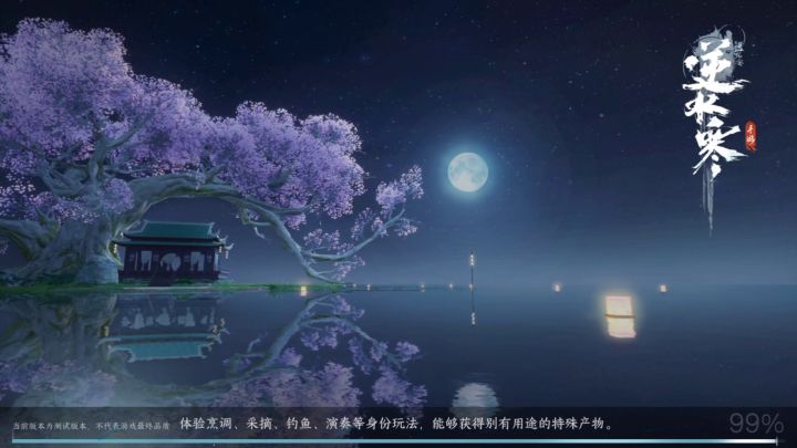 好运连连，锦鲤在线截图