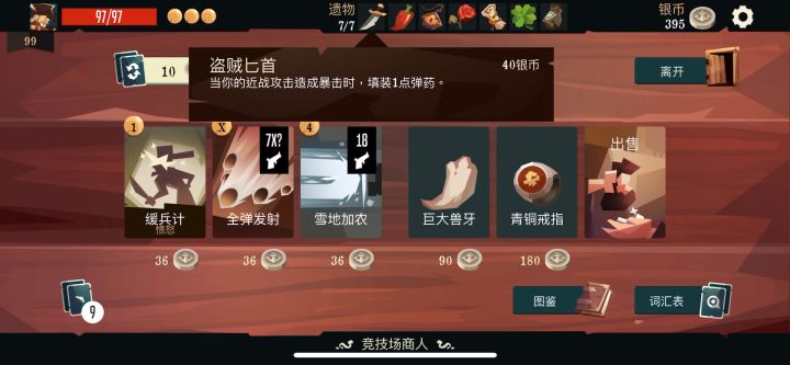 第一次打这么富的仗截图