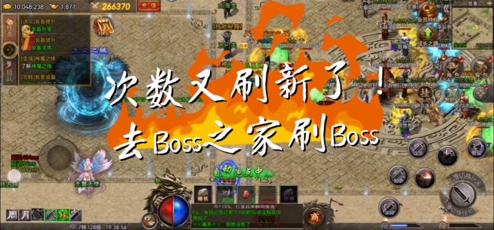 最好玩的传奇手游截图