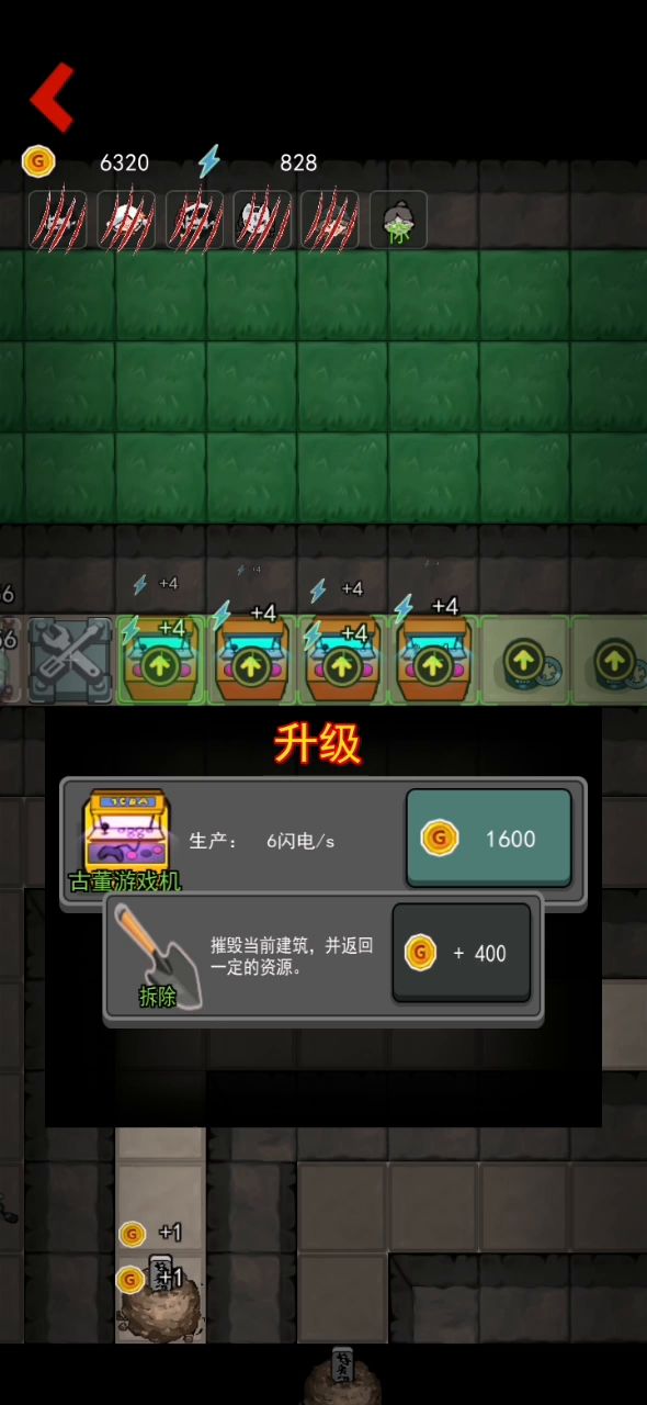 经典地图噩梦第四层通关截图