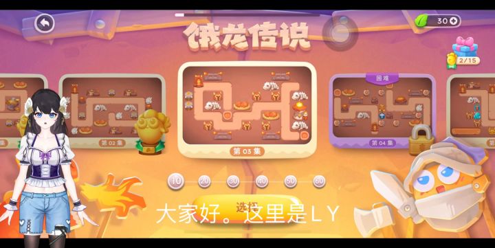 保卫萝卜4 恶龙传说 关卡03 火箭才是神器截图