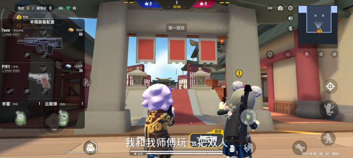 和师傅玩的一天截图