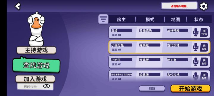 多人联机为什么不能加入房间,加速器是vip加速截图
