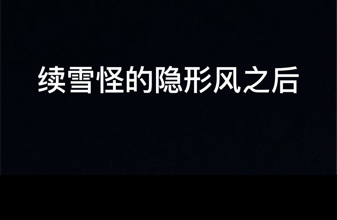 虚空伤害截图