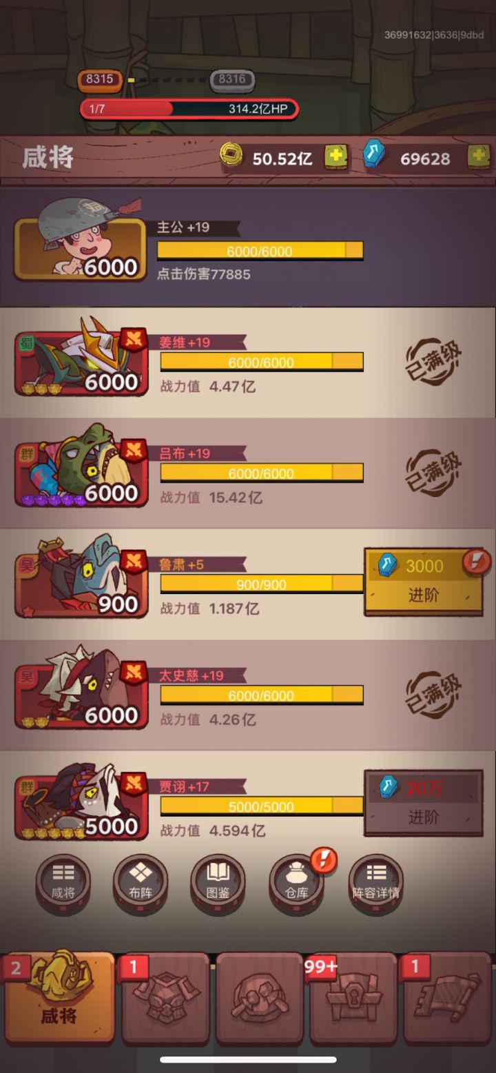 每日咸王考验阵容截图