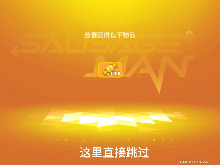 家银们,我冷漠终于欧皇附体了截图