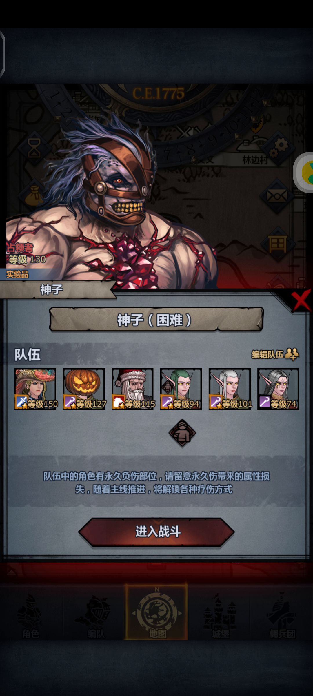 一击流神子截图