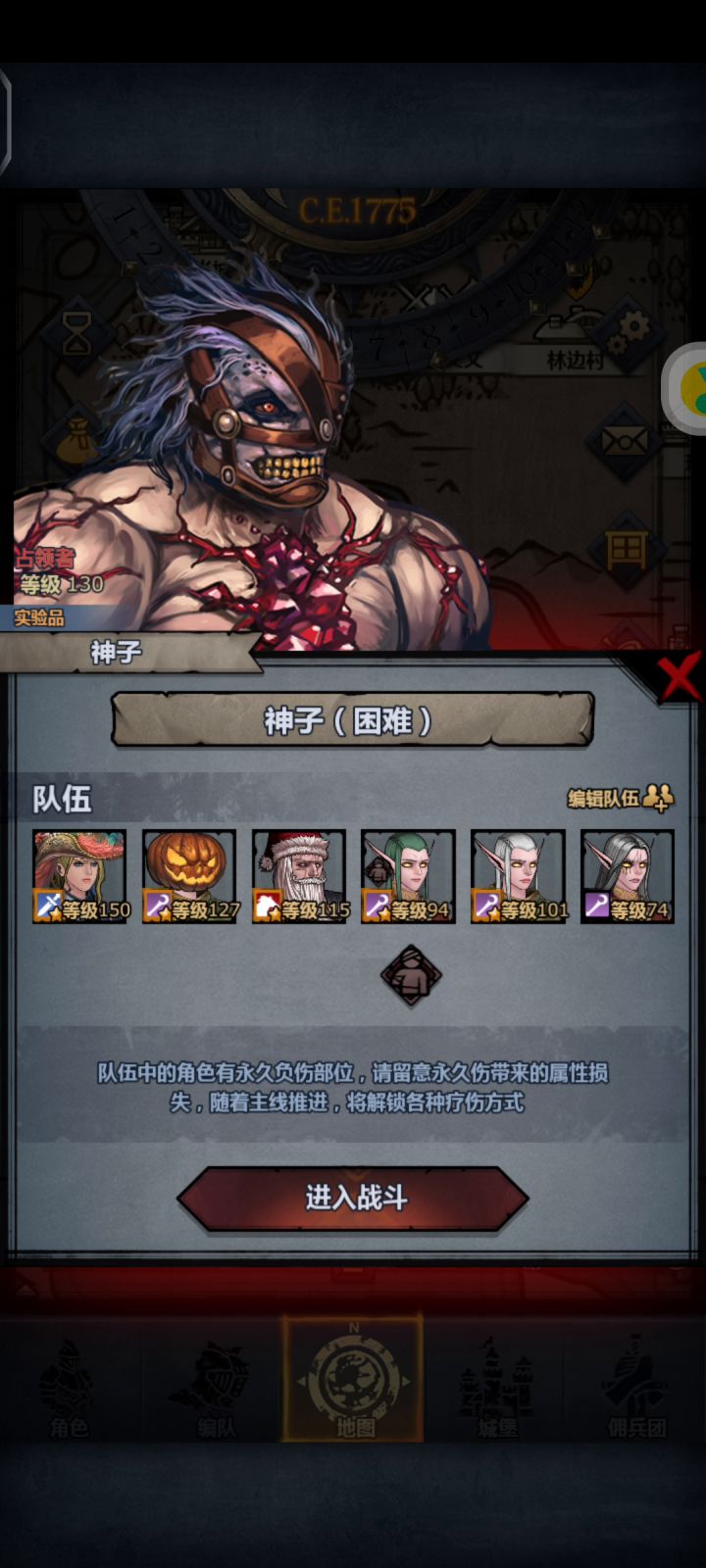 一击流神子截图