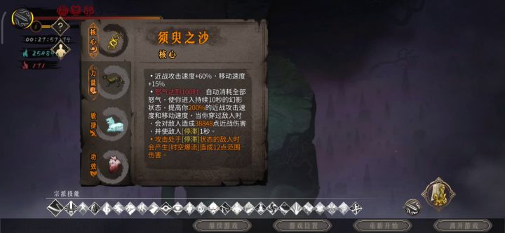 这应该是神行最高面板了吧！截图