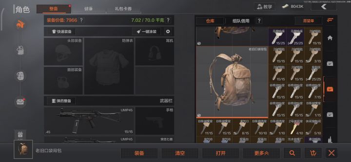 究极套包16套37截图