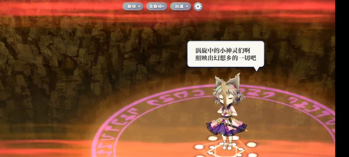 神子高光时刻截图