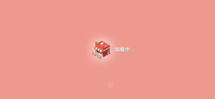 新春店挑战关截图