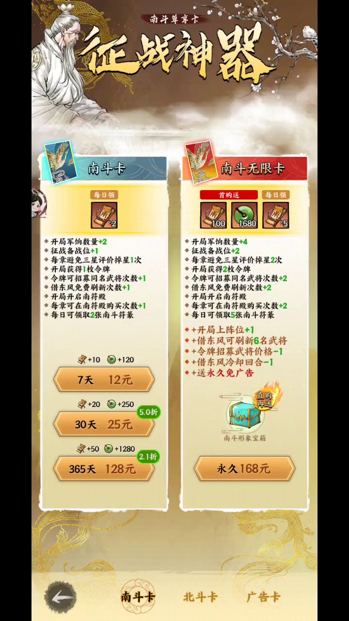 零氪党(充了6元)目前卡21章截图