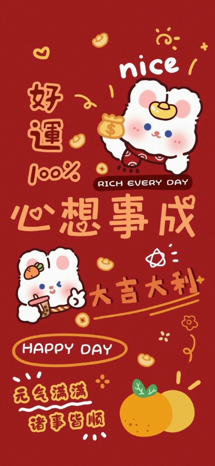 新年快乐，朋友们！截图