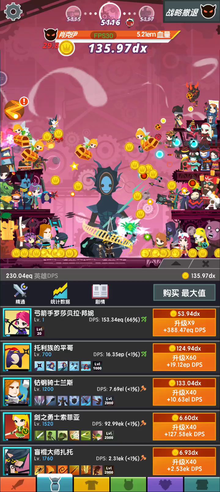 费劲了6000关打不过去，4天截图