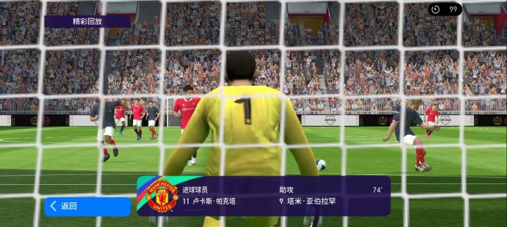 U23金球阵打天梯,精彩进球截图