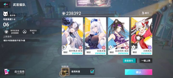 职业挑战1火树打法截图