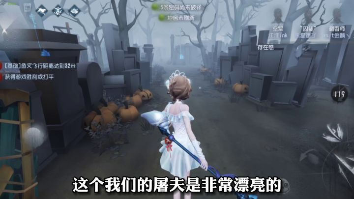 最美监管者应该是渔女吧？一不小心还打错人了！截图