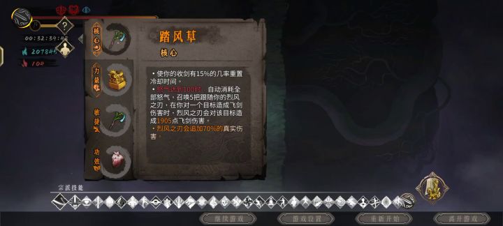 暖雪神行1一刀斩截图