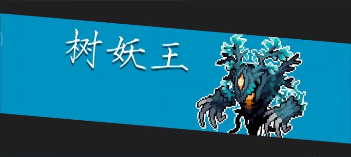 元素伤害拉满截图