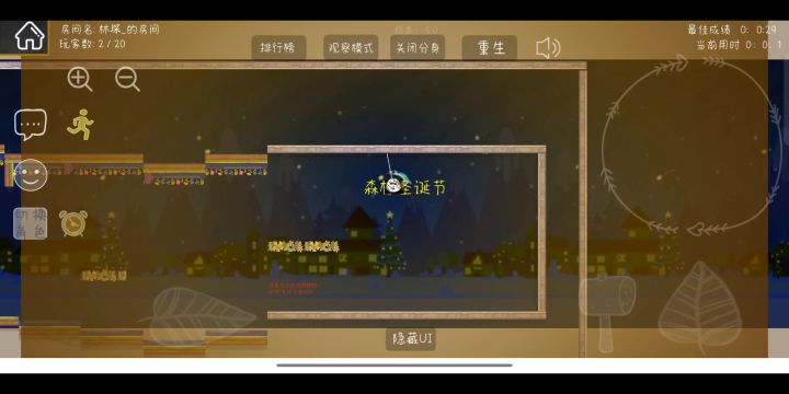 26秒圣诞截图