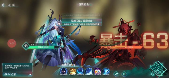 换位思考截图
