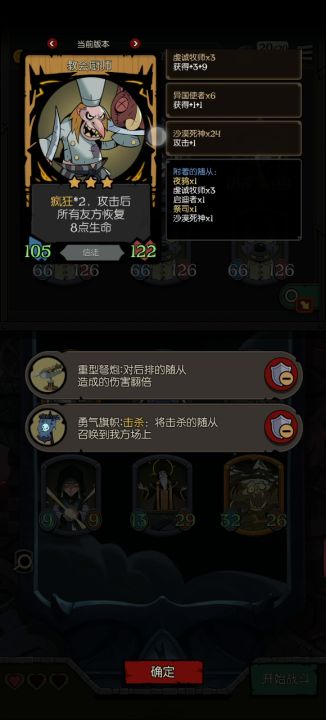 厨师信徒配合各种附着商店的东西，关键是祭司，无敌截图