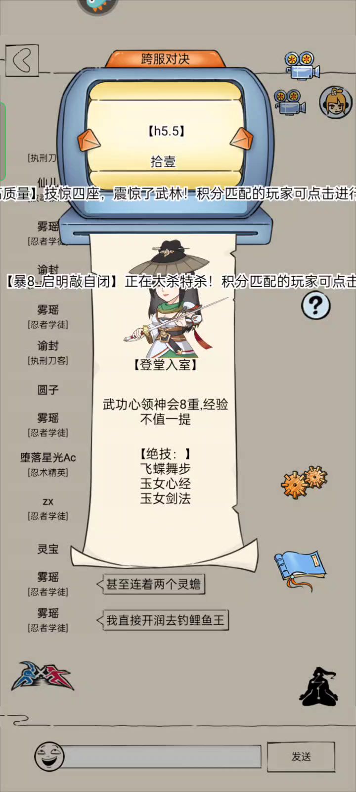 15区卡界面啊,14区没领悟的就正常可以跨服截图