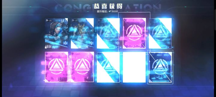 活动 十次十连截图