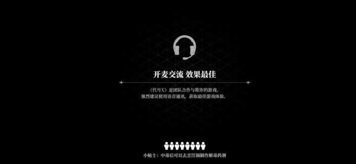 破防局截图