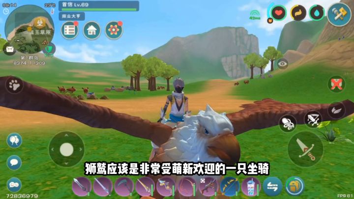 【创造与魔法】猛禽狮鹫抓捕教程 详细~截图
