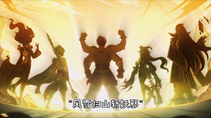 【原神】惊涛入海觅螭虎,风雪归山斩妖邪,向每一位“铜雀”致敬截图