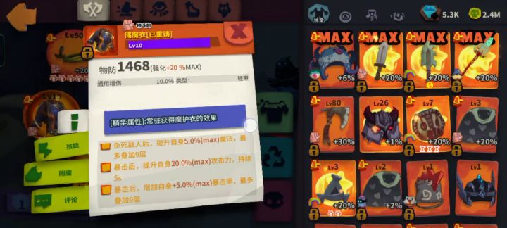 鹿头蓝剑截图