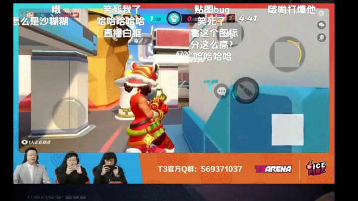 图图惨败截图