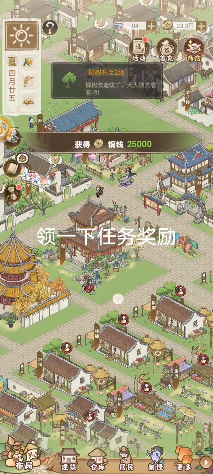 解忧小村落截图