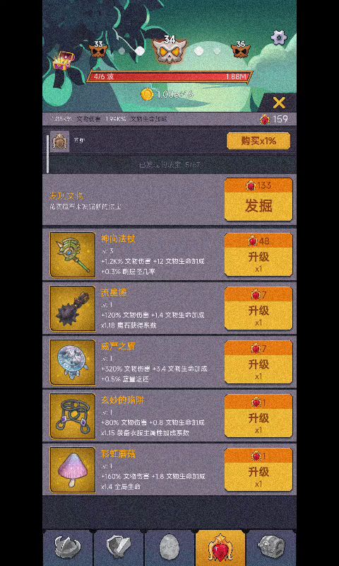 第一天截图
