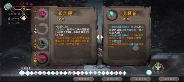 用死之莲回复生命的可行性
