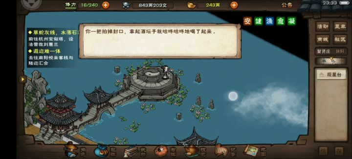 81w，过试炼玉面截图